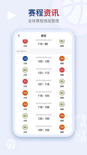 看个球app截图2