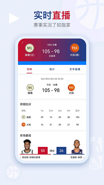 看个球app截图4