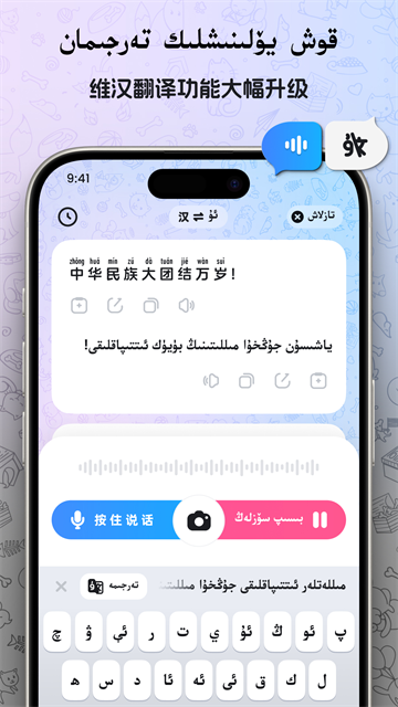 Nur输入法截图4