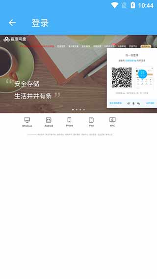 超级度盘截图3