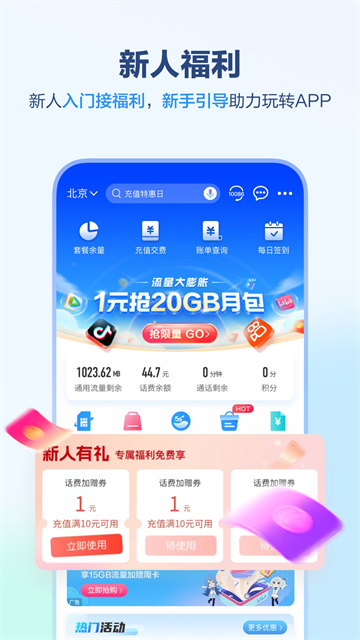 广西移动和掌桂截图2