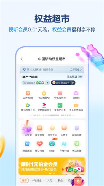 广西移动和掌桂截图3
