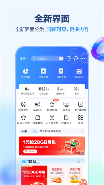 广西移动和掌桂截图5