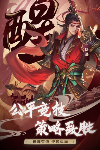 少年三国志零福利版截图5