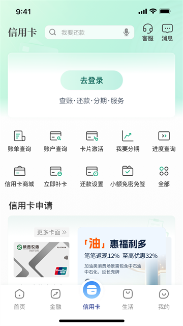 陕西信合截图3