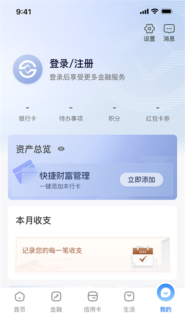 陕西信合截图5