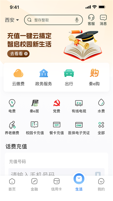 陕西信合截图4