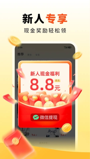 饭团追书app手机最新版截图1