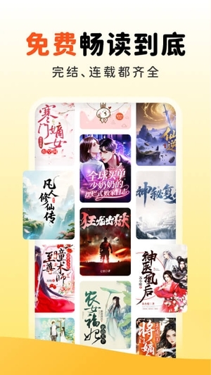 饭团追书app手机最新版截图4