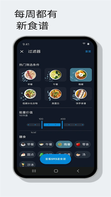 YAZIO卡路里计数器最新版截图4