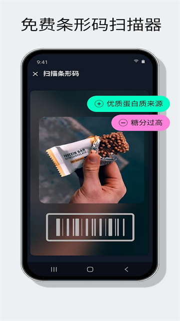 YAZIO卡路里计数器最新版截图5