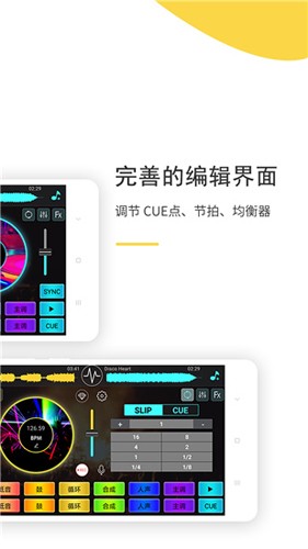 dj打碟机模拟器手机版截图2