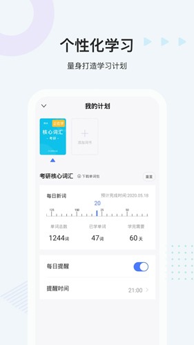 易词app截图1