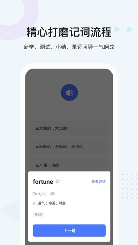 易词app截图3