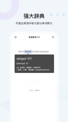 易词app截图2