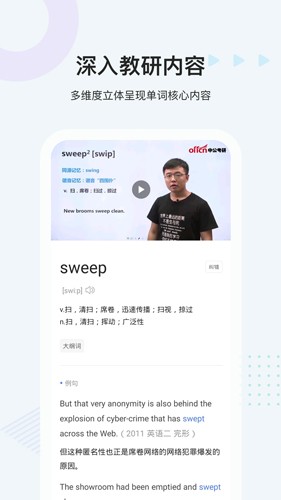 易词app截图5