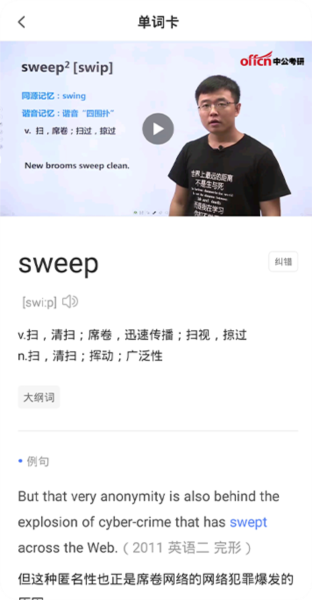 易词app