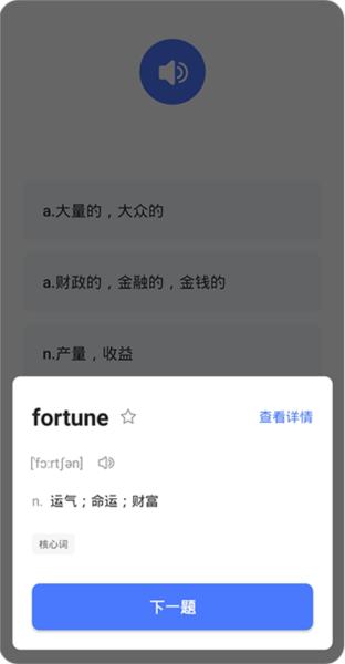 易词app