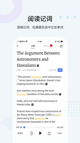 易词app截图4