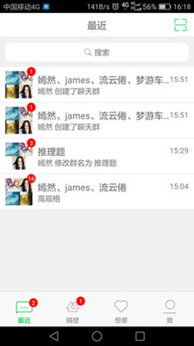 隔壁app截图3