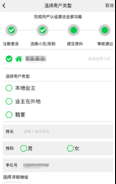 隔壁app