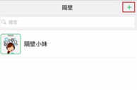 隔壁app