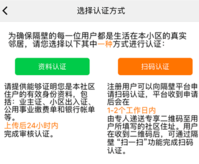 隔壁app