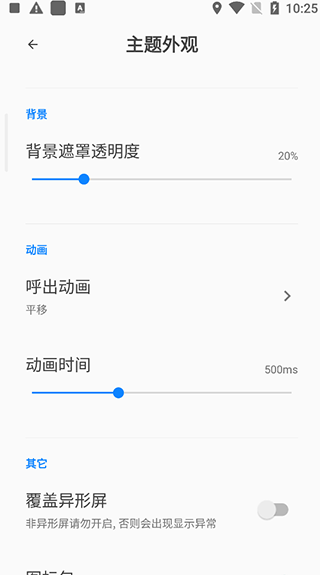 全局负一屏app截图4
