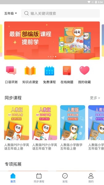 中小学辅导班截图1