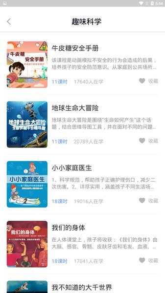 中小学辅导班截图2