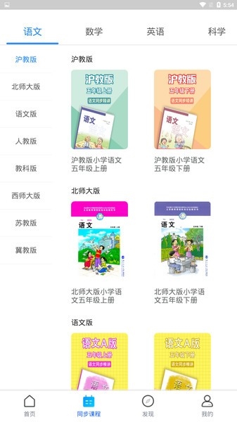 中小学辅导班截图3