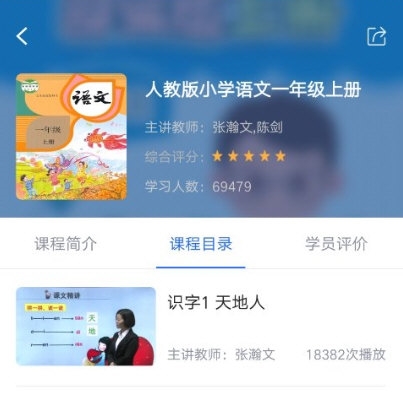 中小学辅导班