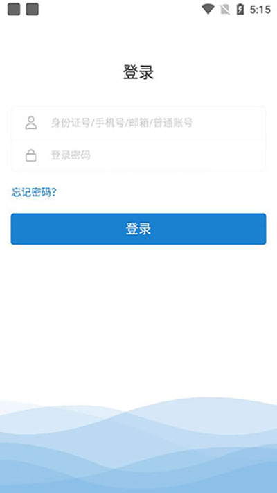 央行网院app截图1