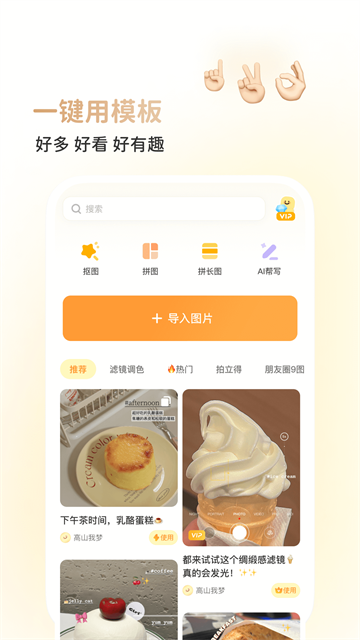 黄油相机安卓版截图3