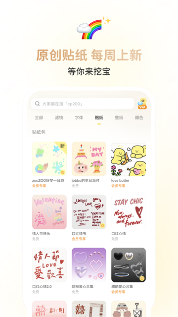 黄油相机安卓版截图4