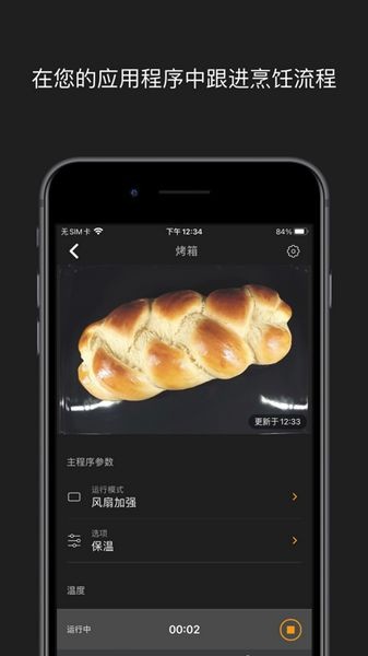 美诺miele手机版截图3