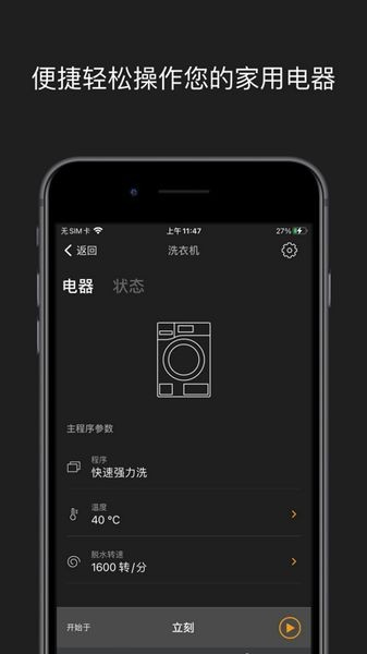 美诺miele手机版截图2