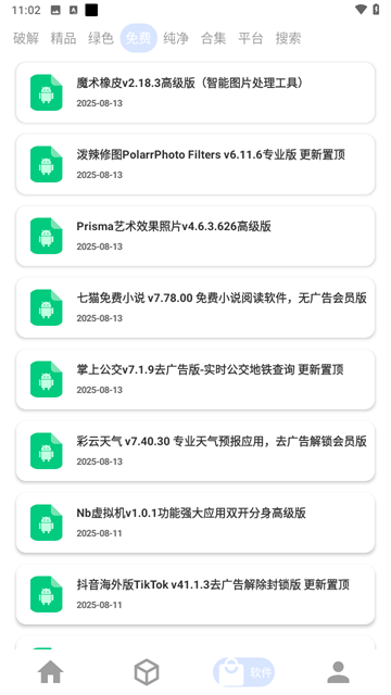 资源Hub截图2