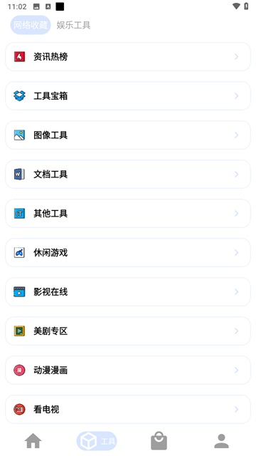 资源Hub截图3