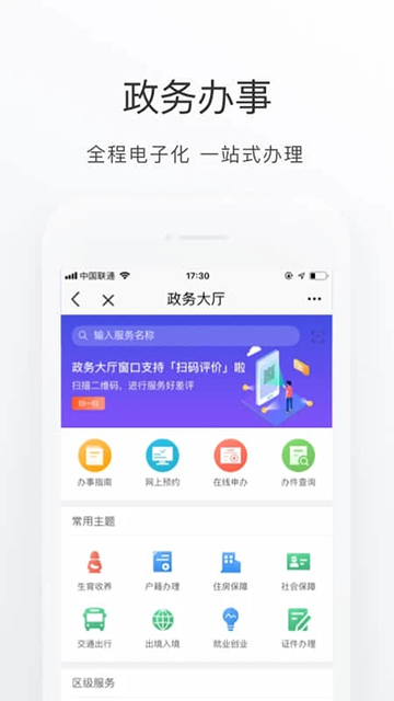 北京通截图4