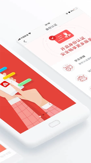 北京通截图2