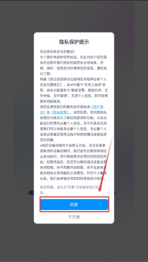 创意动态壁纸软件