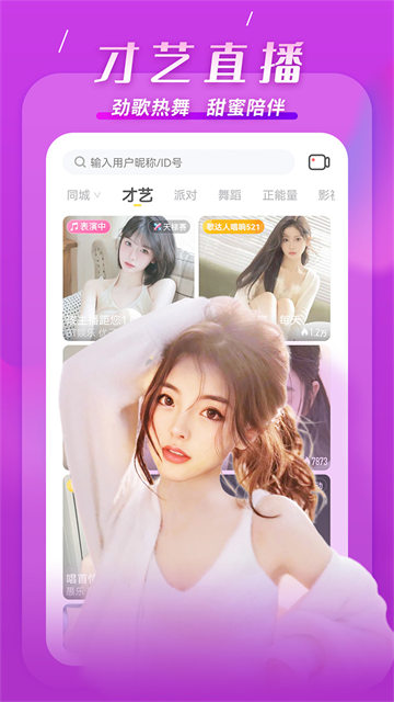 KK直播截图1