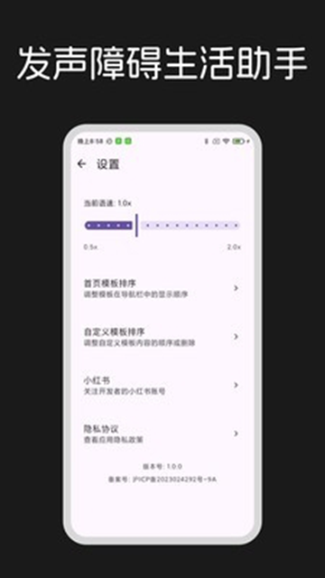 吾声BeMyVoice最新版本截图3
