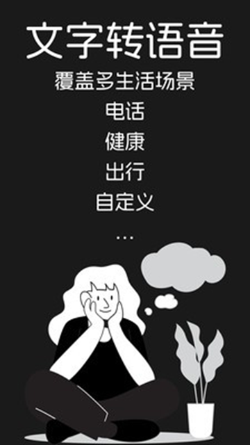 吾声BeMyVoice最新版本截图4
