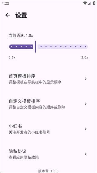 吾声BeMyVoice最新版本