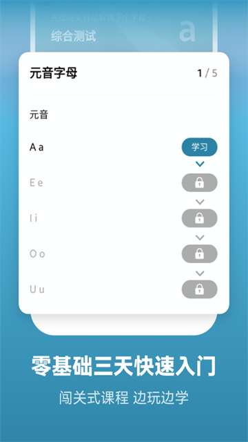 莱特西班牙语学习背单词截图5