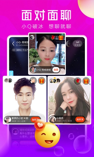 遇见有情人app截图4