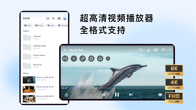 MX Player Pro截图1