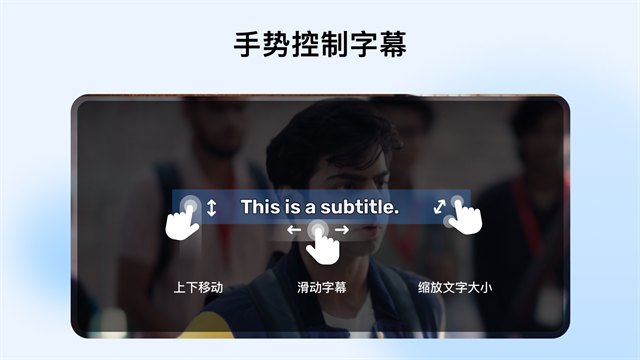 MX Player Pro截图2